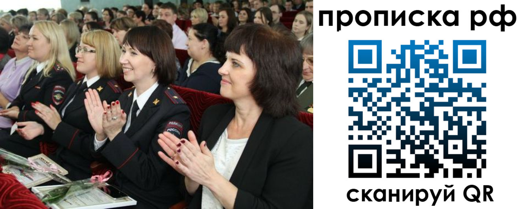 временная регистрация купить в Саратове