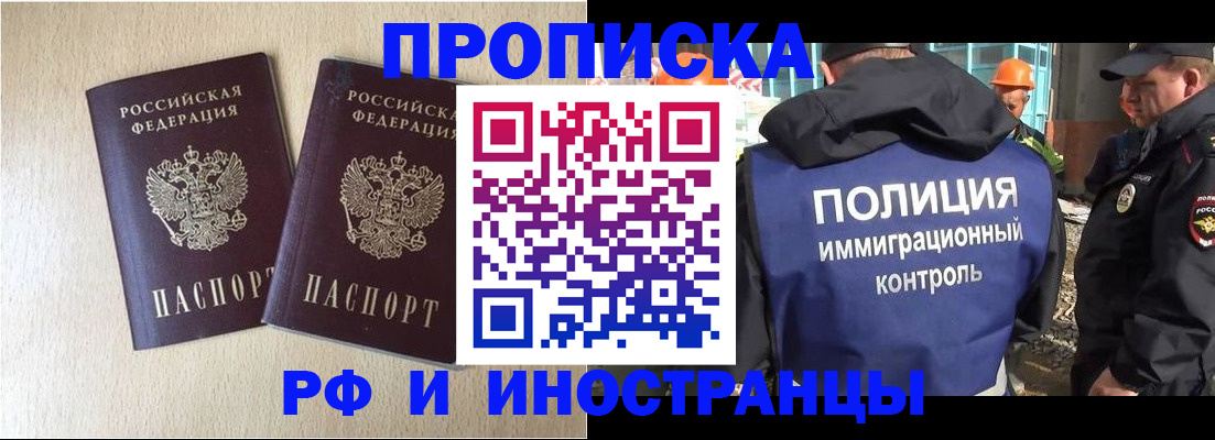 временная регистрация в квартире в Саратове