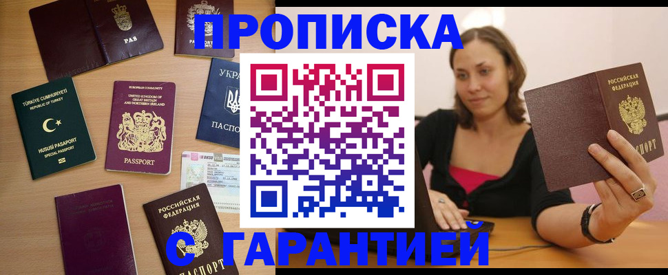 регистрация в Саратове