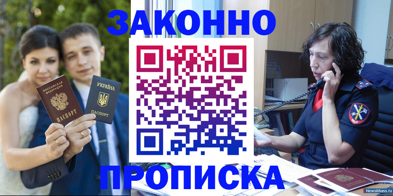 прописка паспорт в Саратове