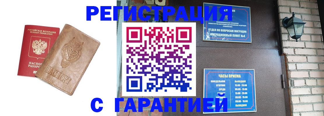 прописка поиск в Саратове