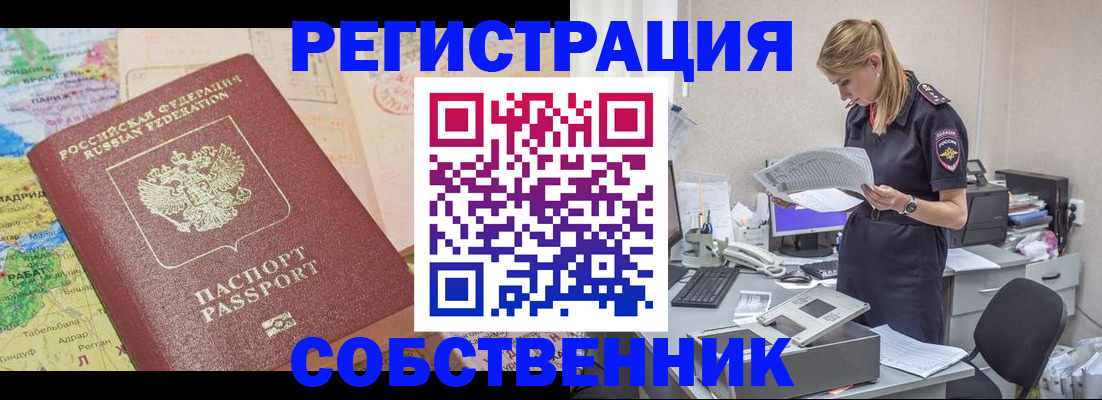 где прописаться в Саратове